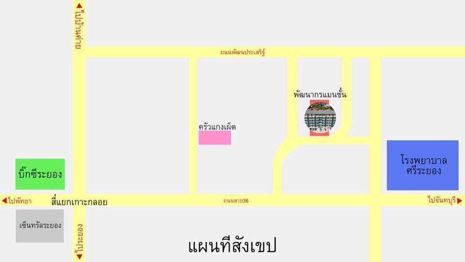 Appartement Pattanagorn Mansion พัฒนากร แมนชั่น à Rayong Extérieur photo